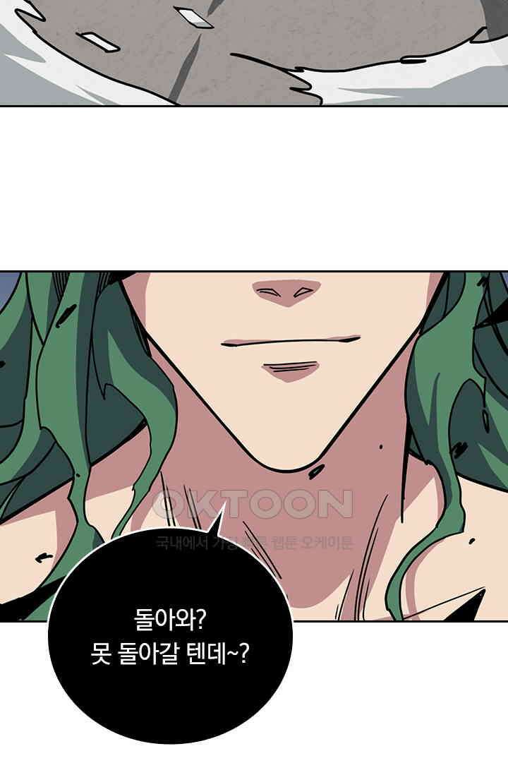 신은 나를 버렸다 227화 14