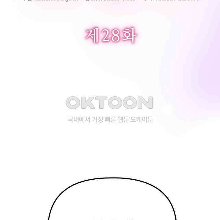 악역 영애의 페로몬 28화 6