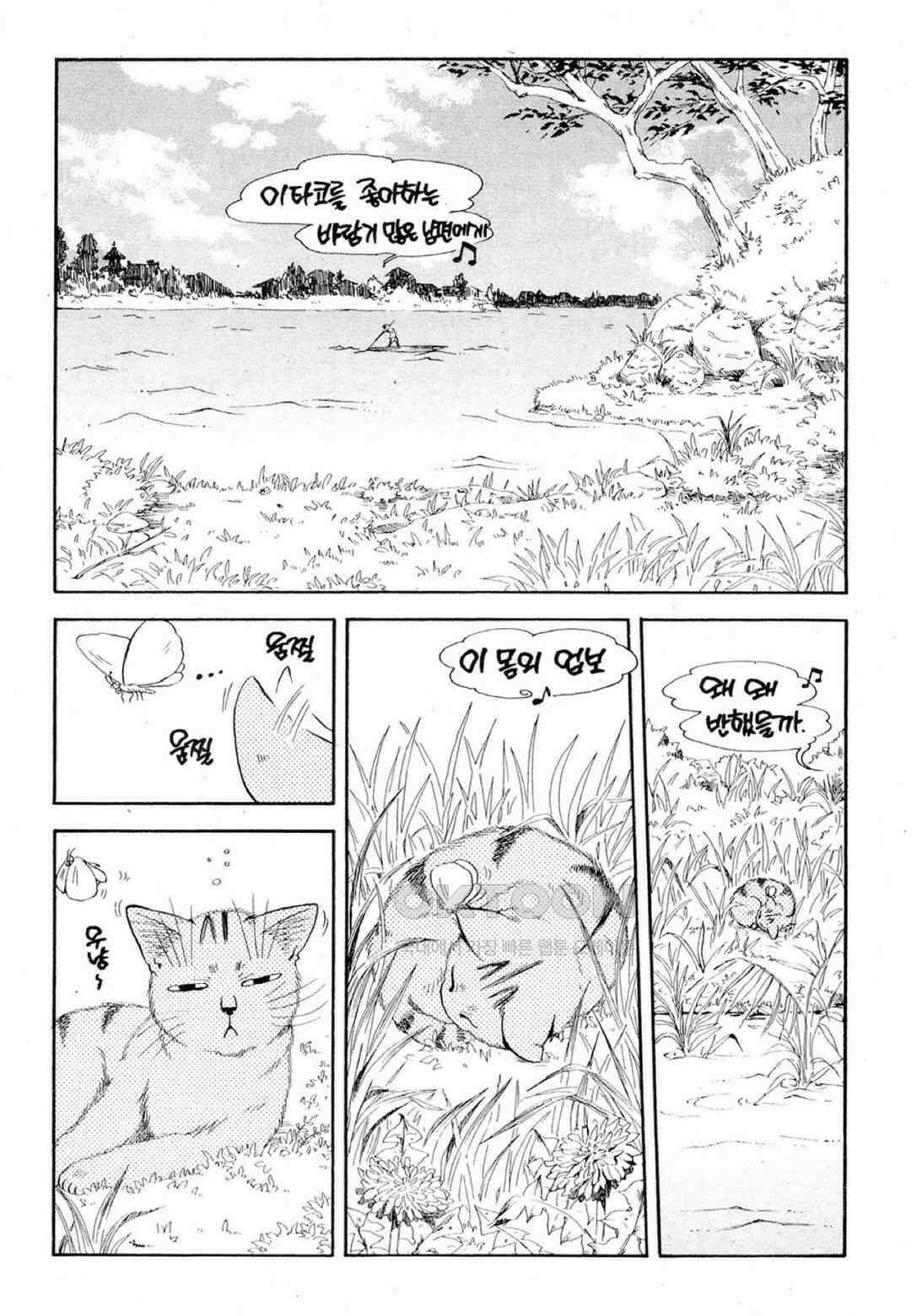 고양이화가 주베의 기묘한 이야기 44화 2