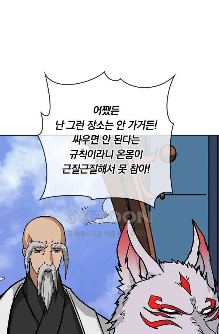 신은 나를 버렸다 230화 1