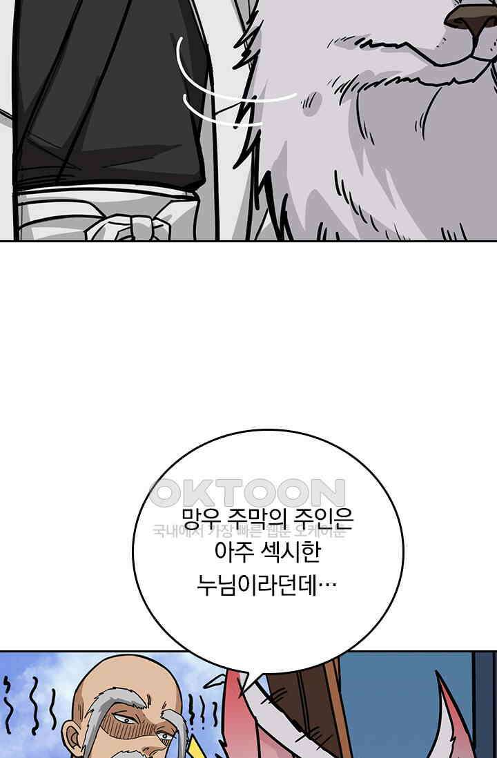 신은 나를 버렸다 230화 2
