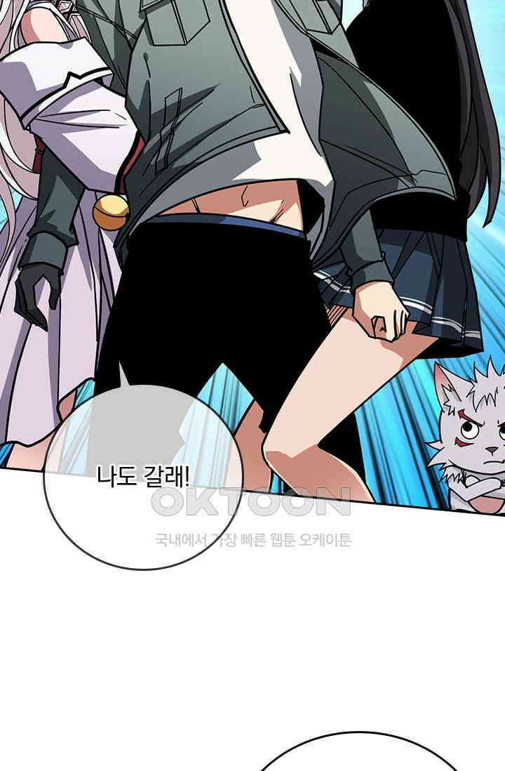 신은 나를 버렸다 230화 6