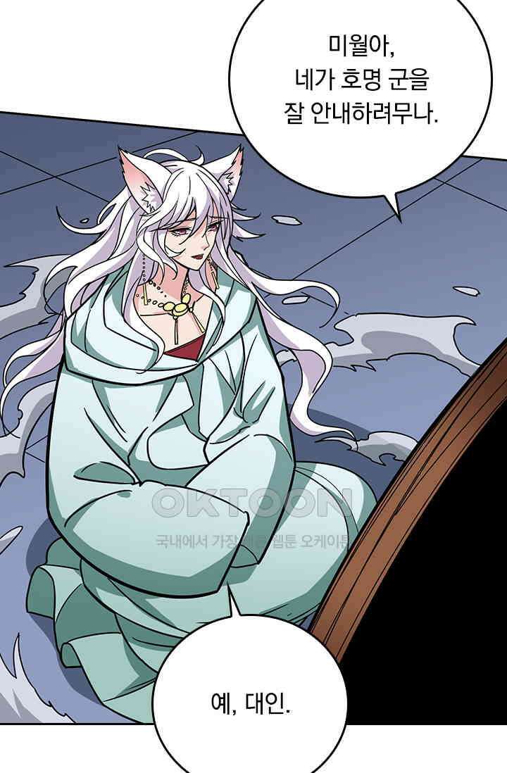 신은 나를 버렸다 230화 7