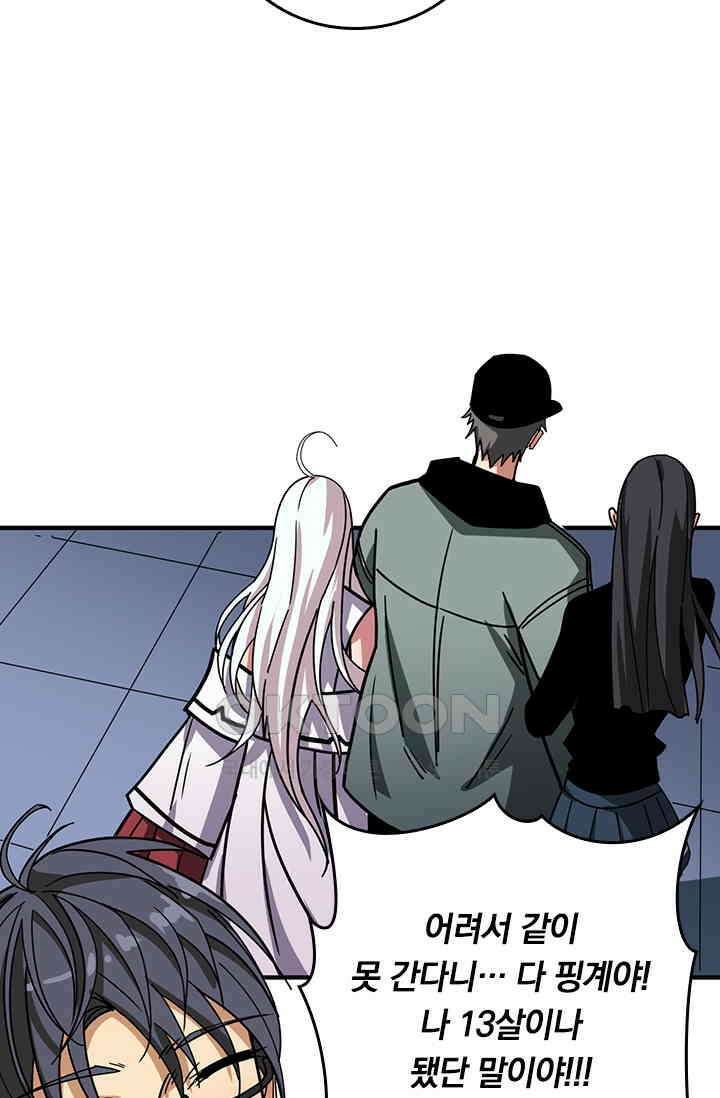 신은 나를 버렸다 230화 8