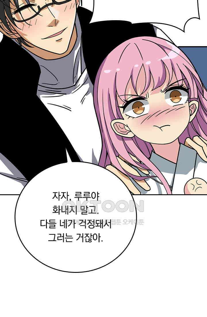 신은 나를 버렸다 230화 9