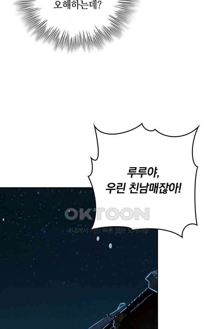 신은 나를 버렸다 230화 11