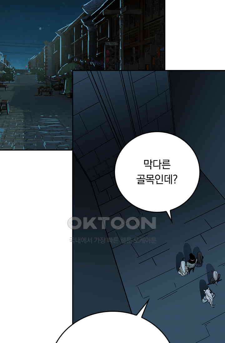 신은 나를 버렸다 230화 12