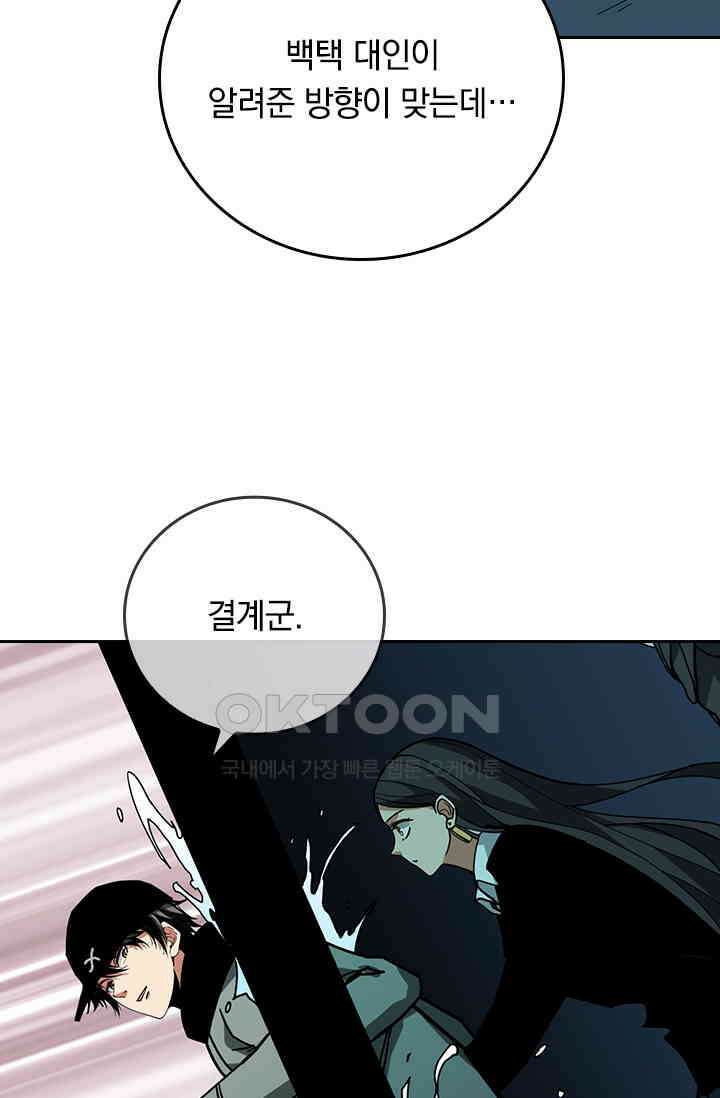 신은 나를 버렸다 230화 13
