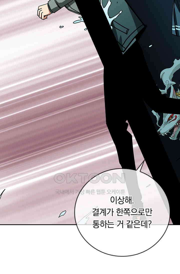 신은 나를 버렸다 230화 14