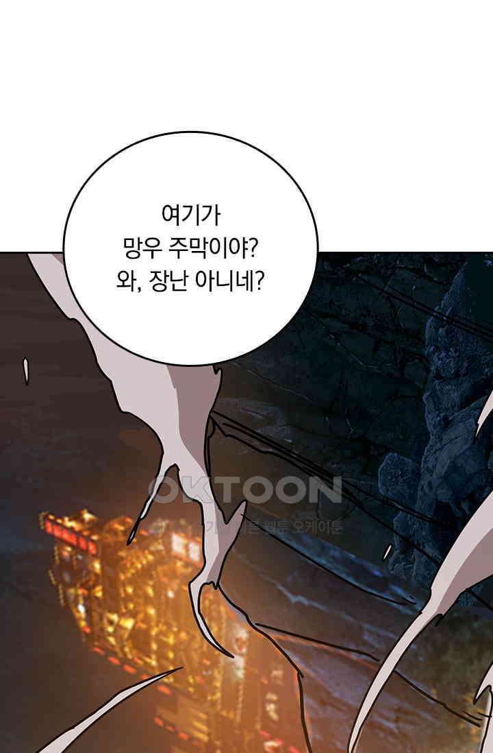 신은 나를 버렸다 230화 15