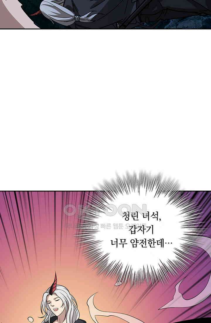 신은 나를 버렸다 230화 17
