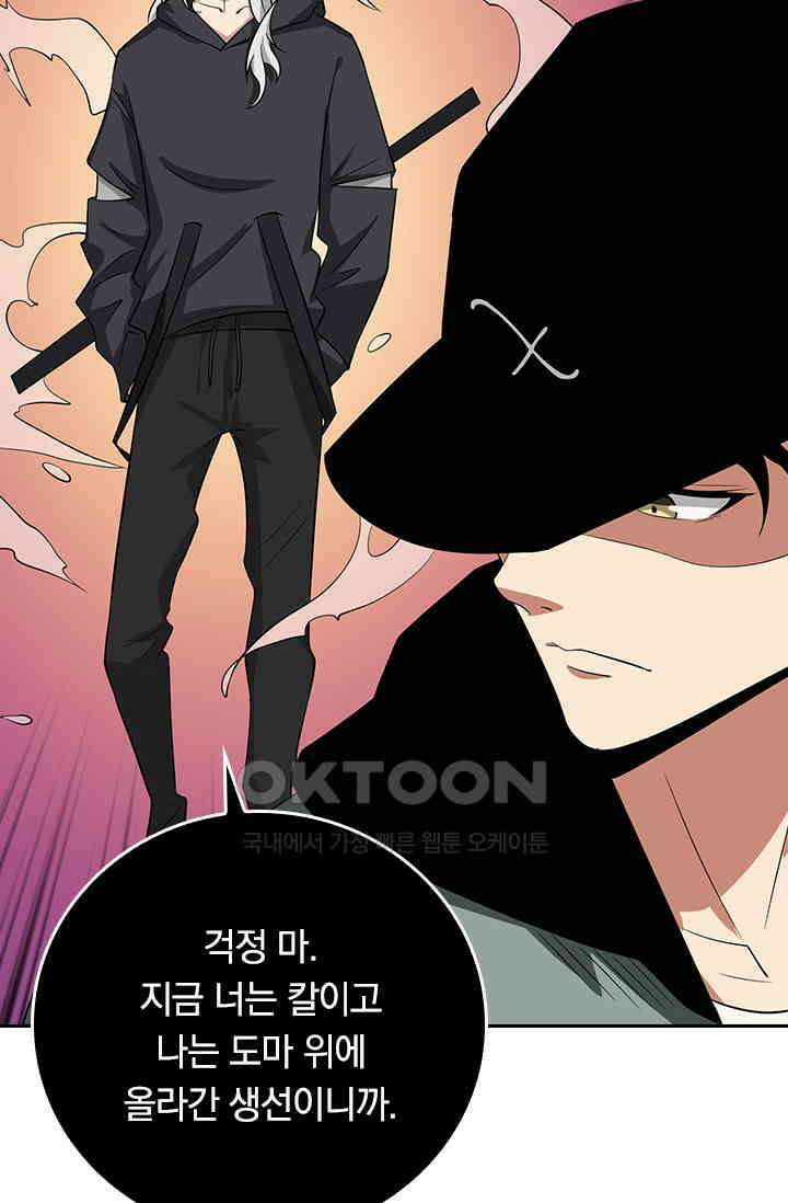 신은 나를 버렸다 230화 18