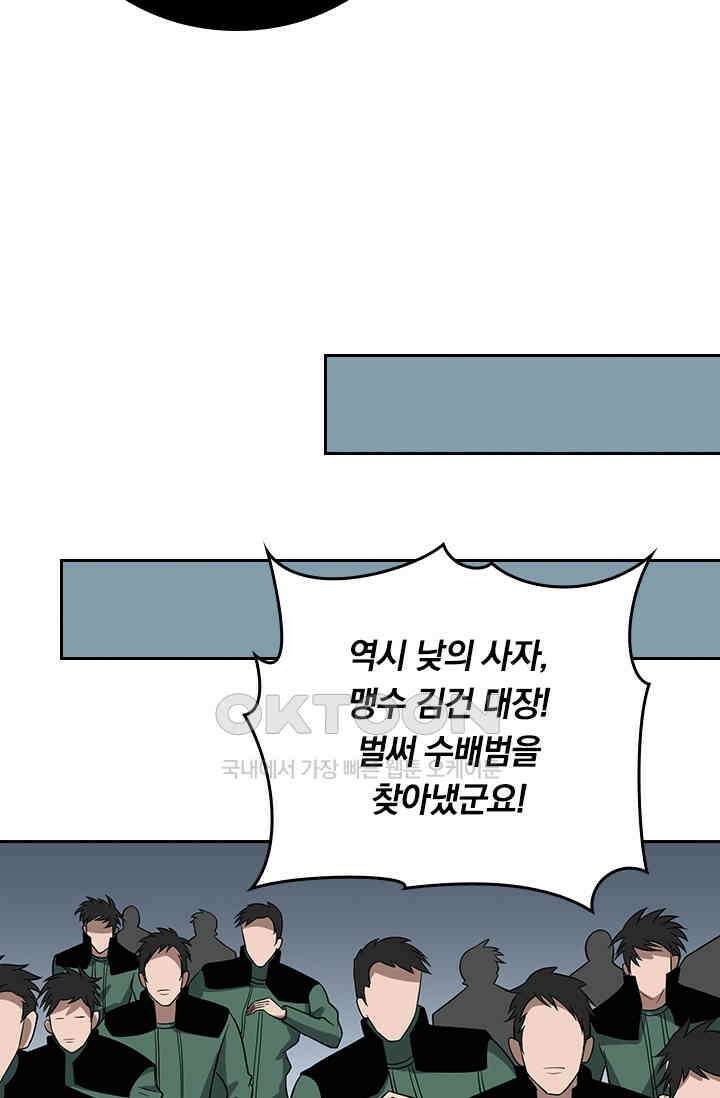 신은 나를 버렸다 230화 19