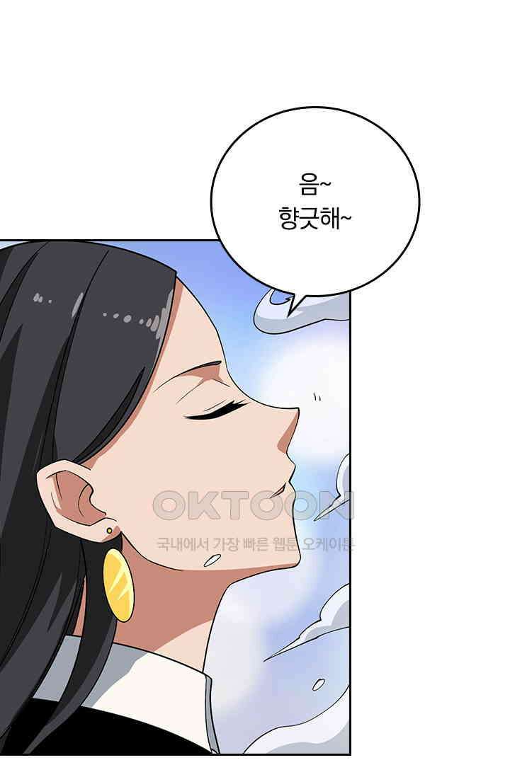 신은 나를 버렸다 230화 28