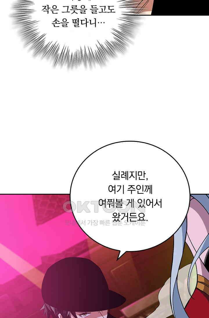 신은 나를 버렸다 230화 30