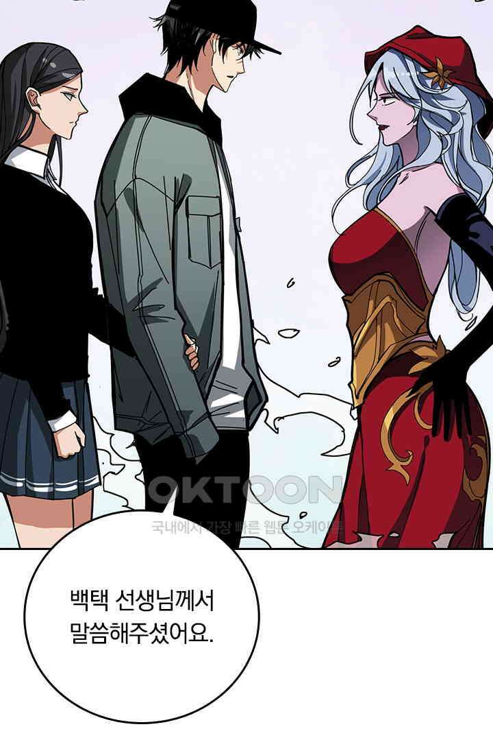 신은 나를 버렸다 230화 35