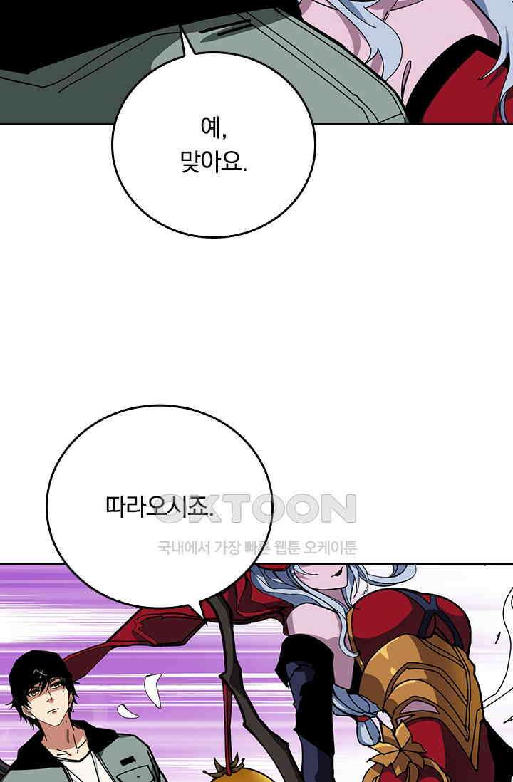 신은 나를 버렸다 230화 37