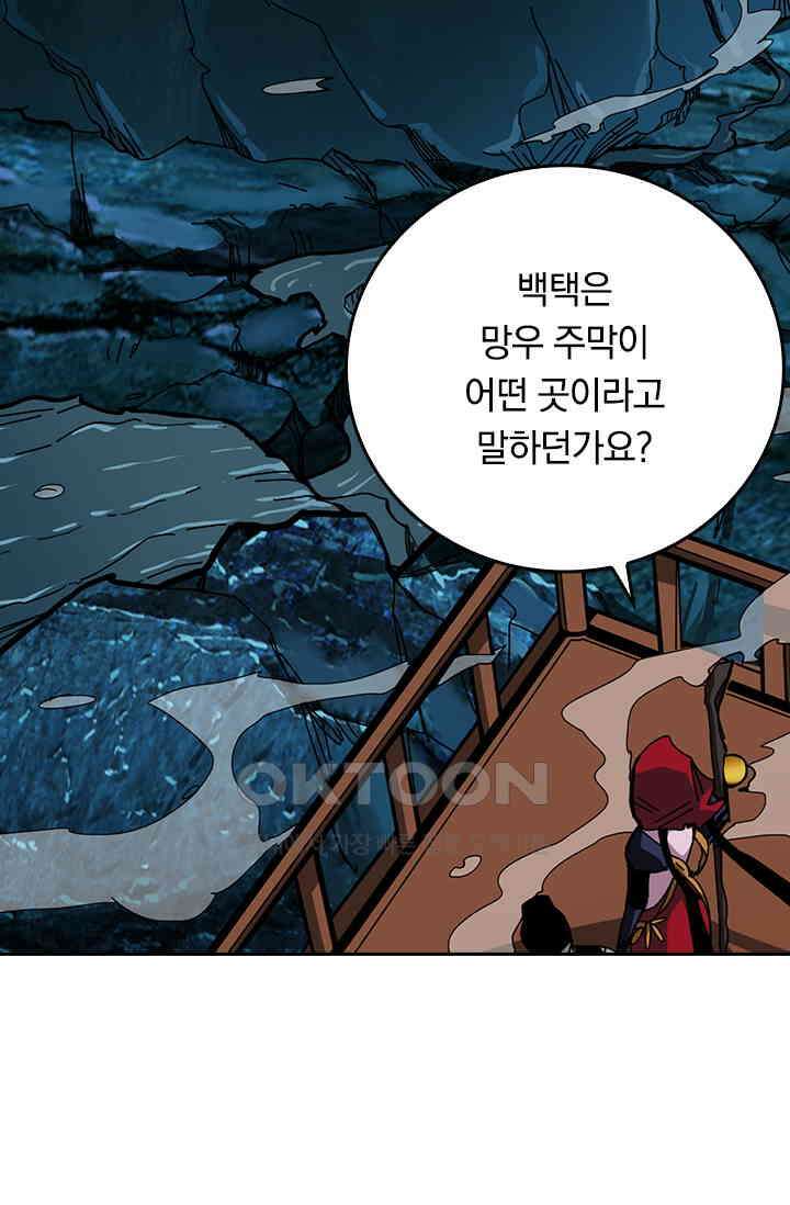 신은 나를 버렸다 230화 39