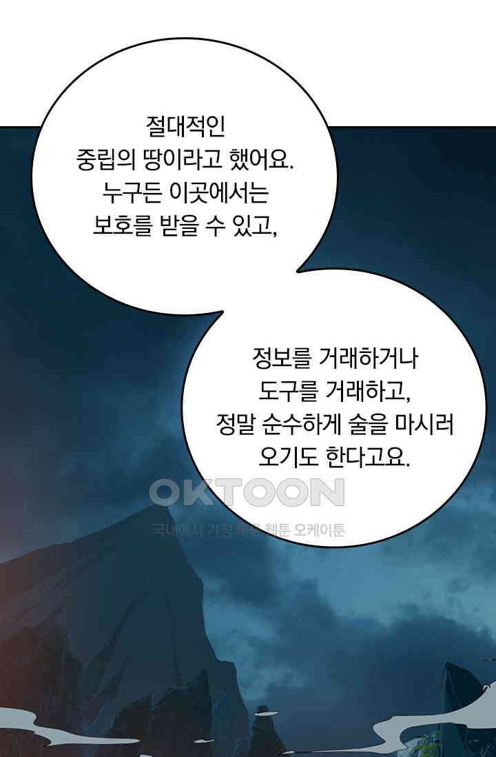 신은 나를 버렸다 230화 40