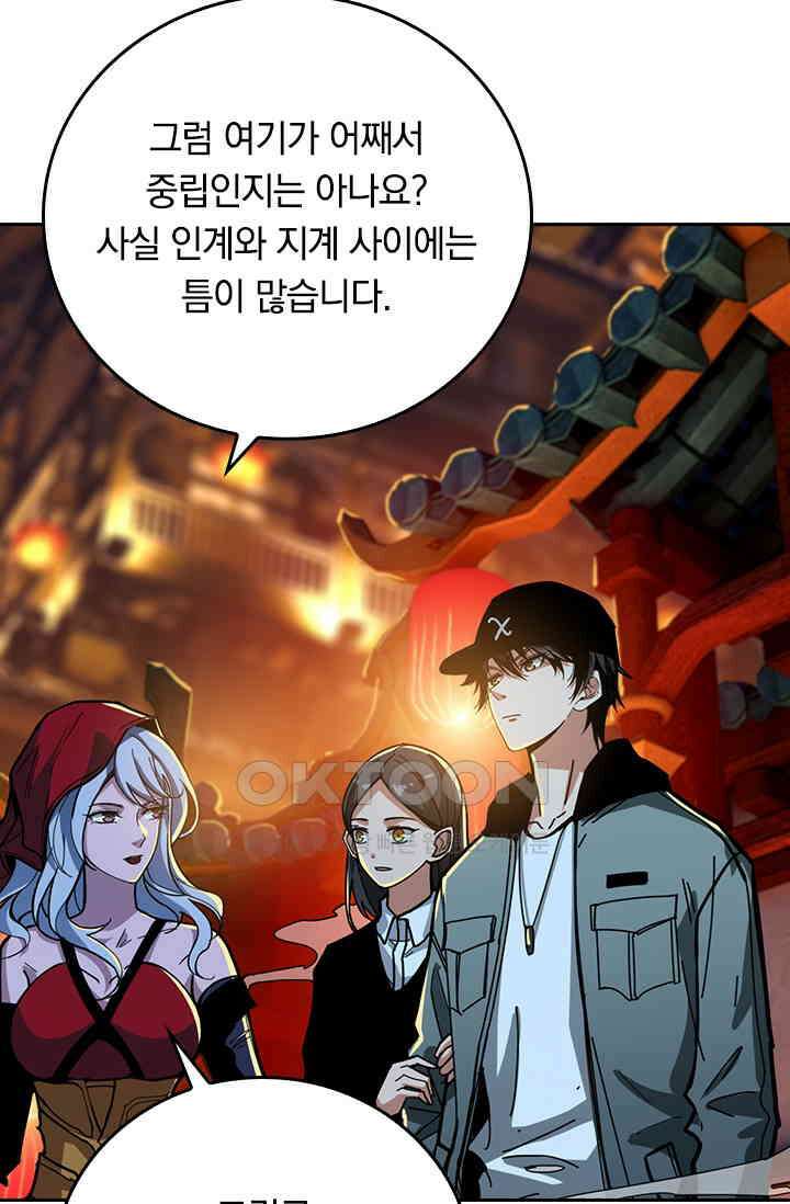 신은 나를 버렸다 230화 42