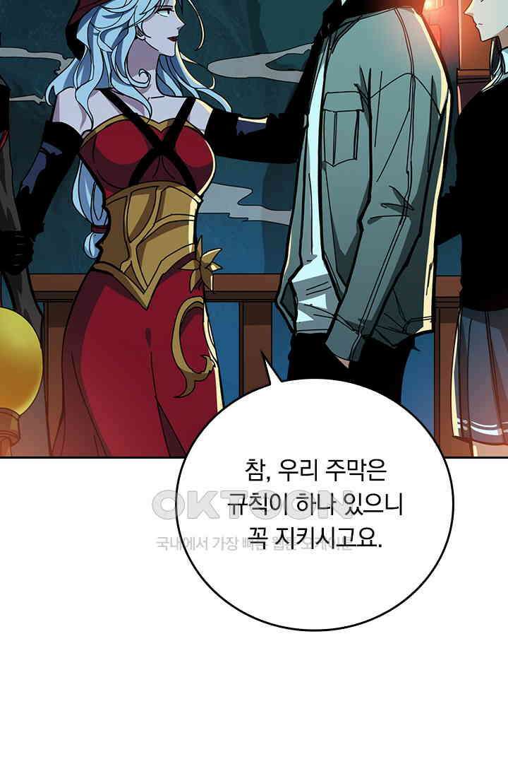 신은 나를 버렸다 230화 47