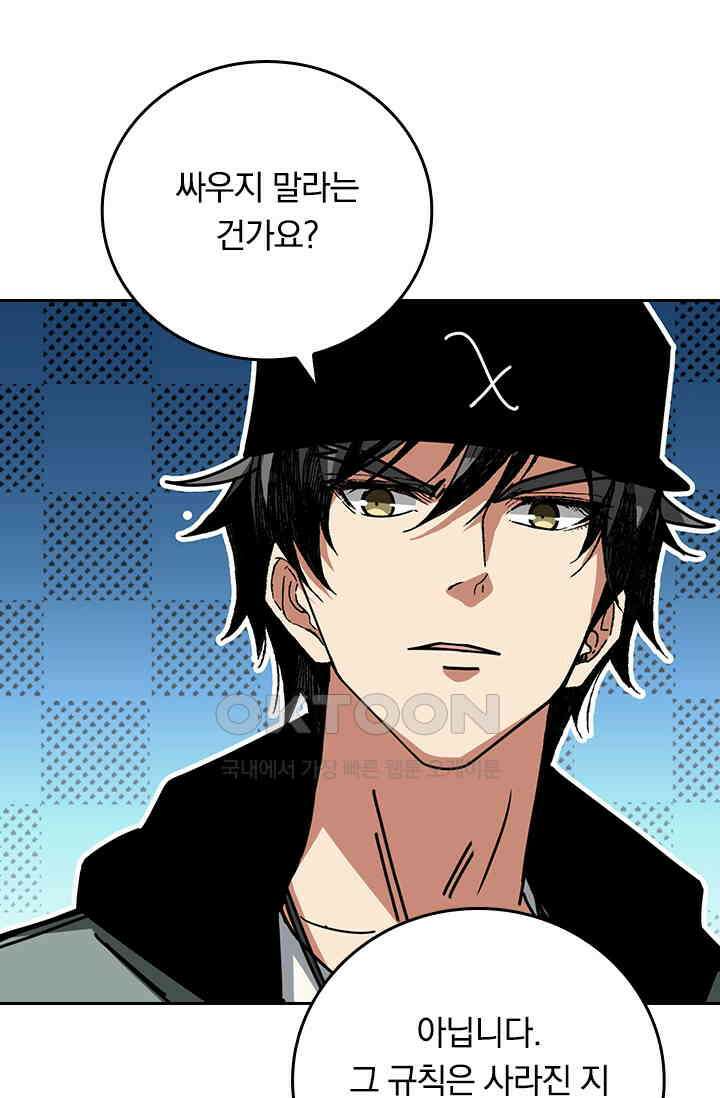 신은 나를 버렸다 230화 48