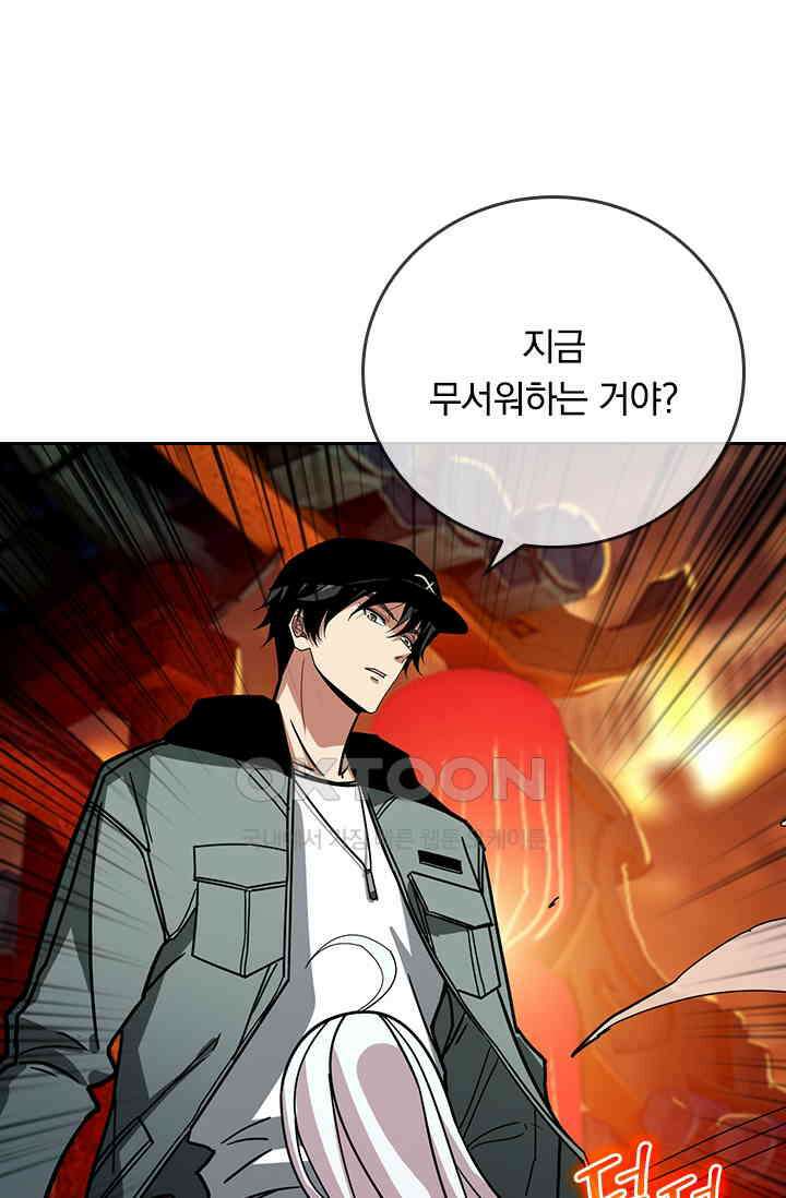 신은 나를 버렸다 230화 52