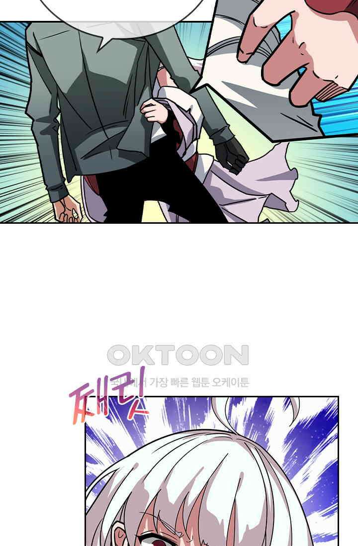 신은 나를 버렸다 230화 54