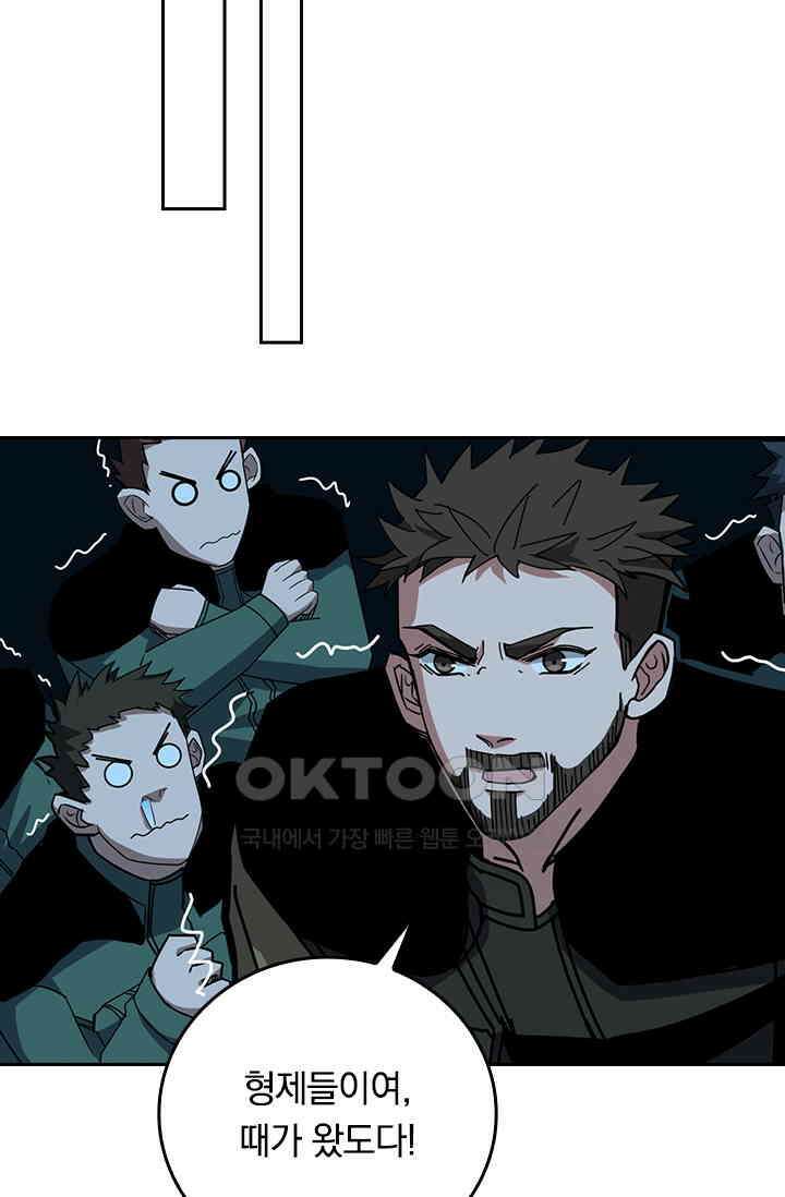 신은 나를 버렸다 230화 65
