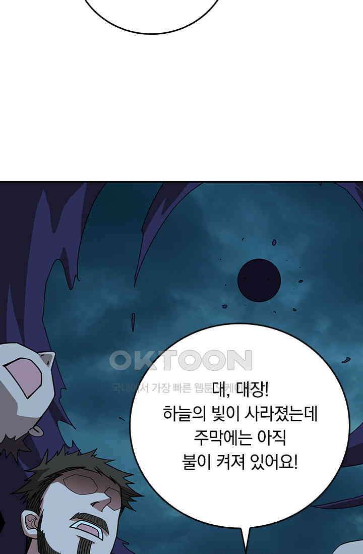 신은 나를 버렸다 230화 66