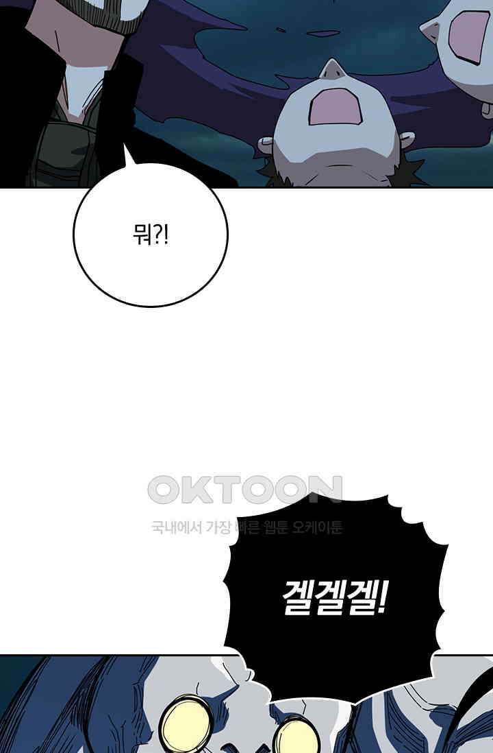 신은 나를 버렸다 230화 67