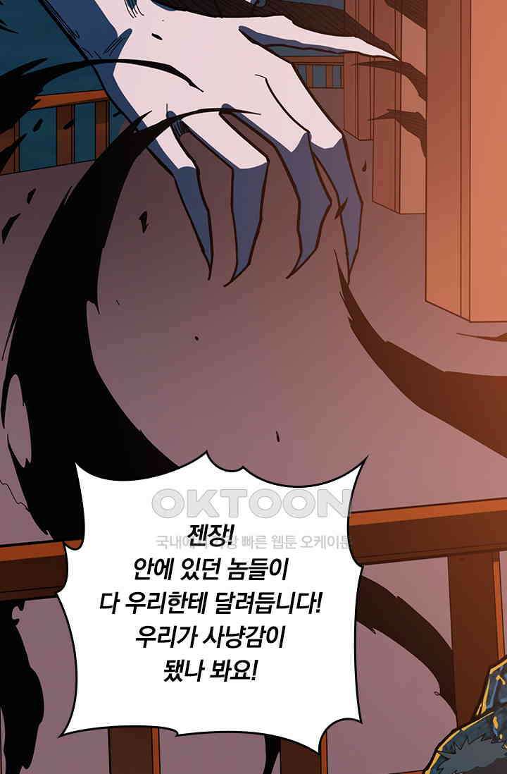 신은 나를 버렸다 230화 69