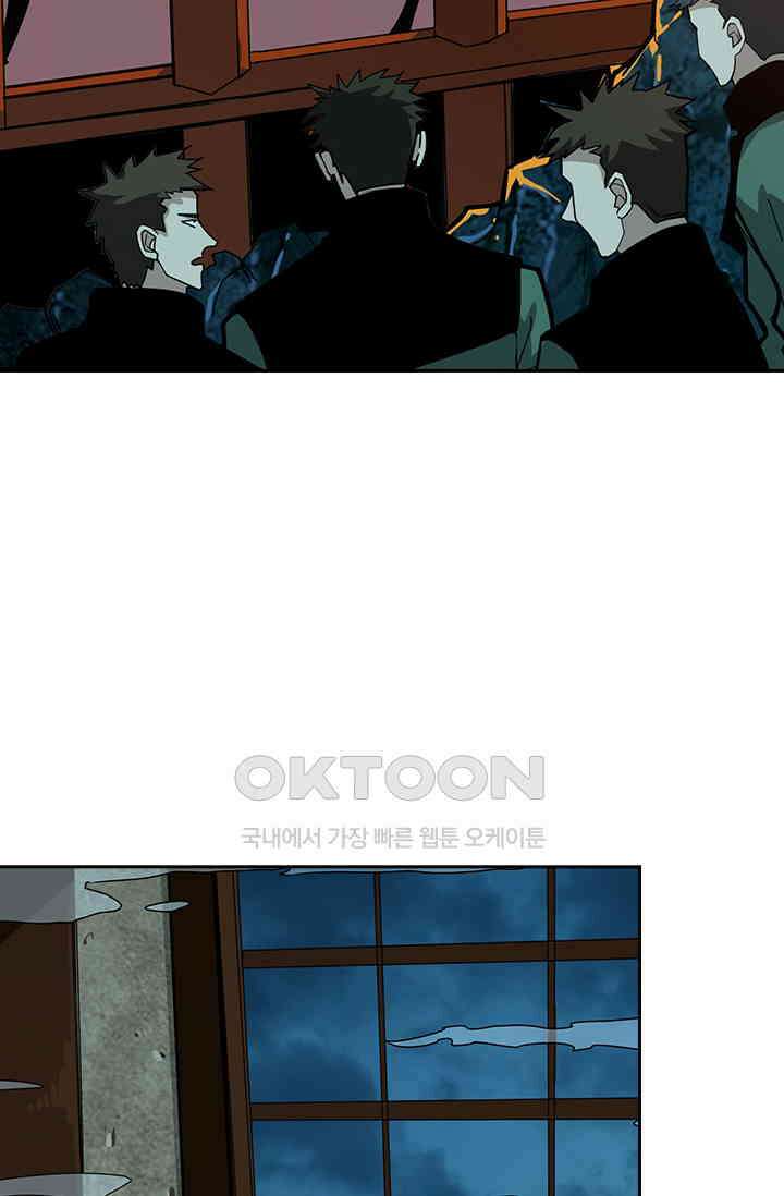 신은 나를 버렸다 230화 70