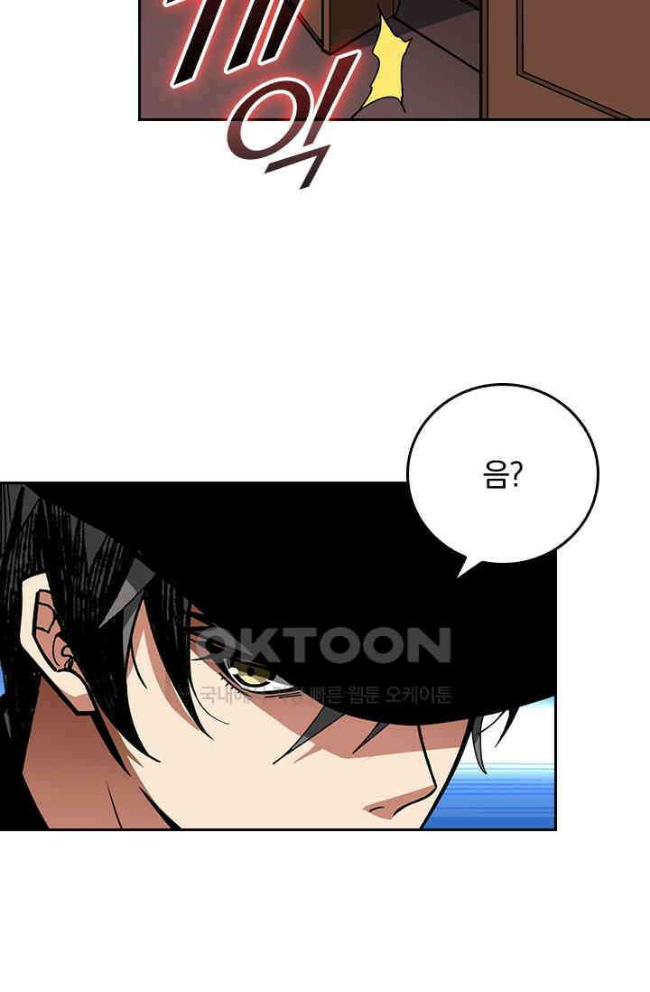 신은 나를 버렸다 230화 72