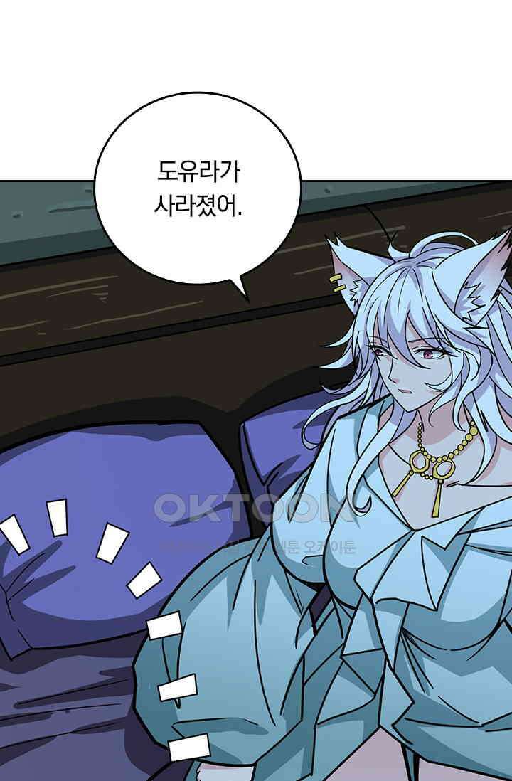 신은 나를 버렸다 230화 73