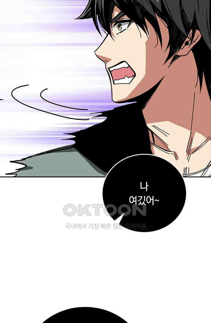 신은 나를 버렸다 230화 76