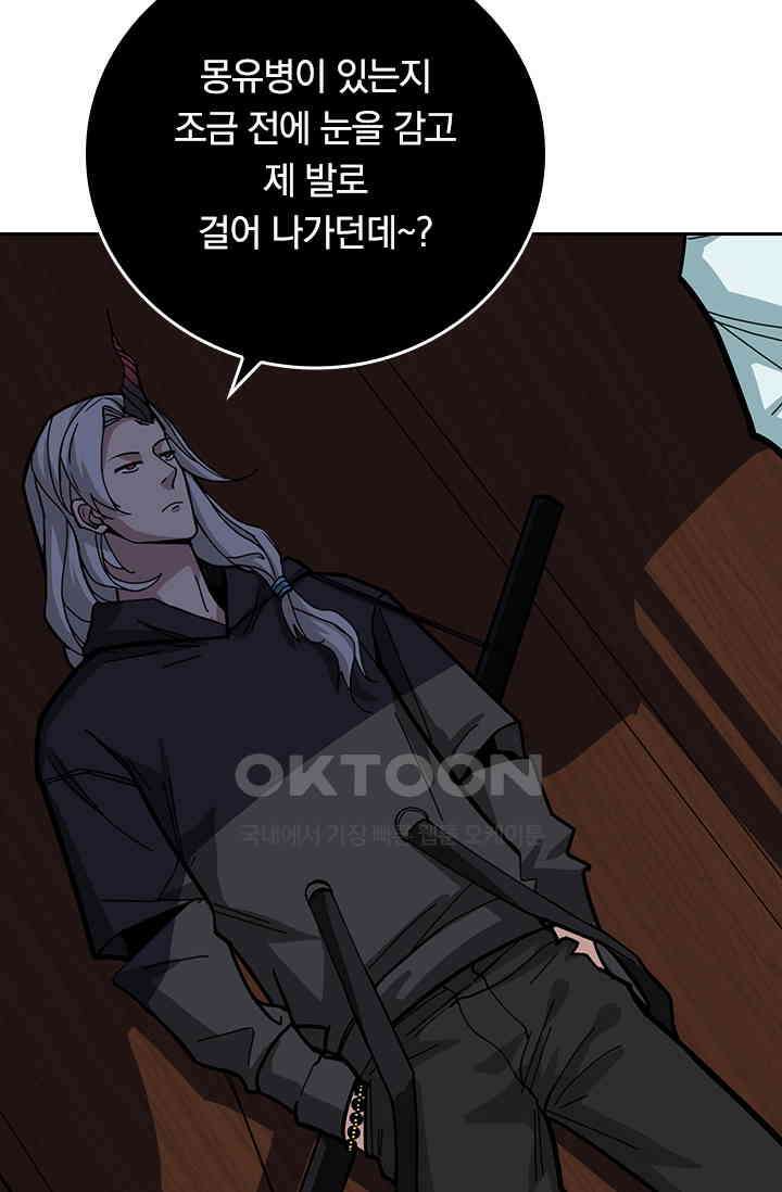 신은 나를 버렸다 230화 77