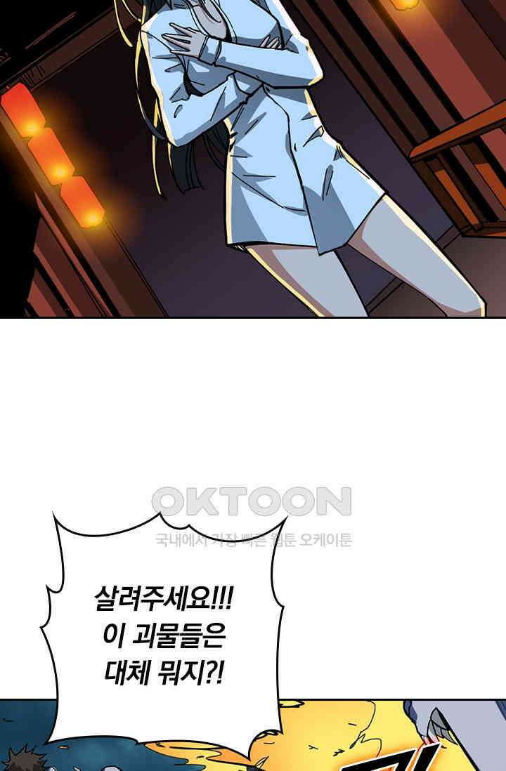 신은 나를 버렸다 230화 82