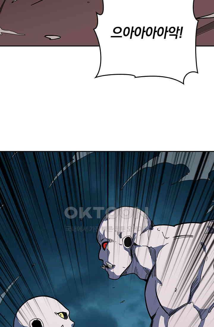 신은 나를 버렸다 230화 84