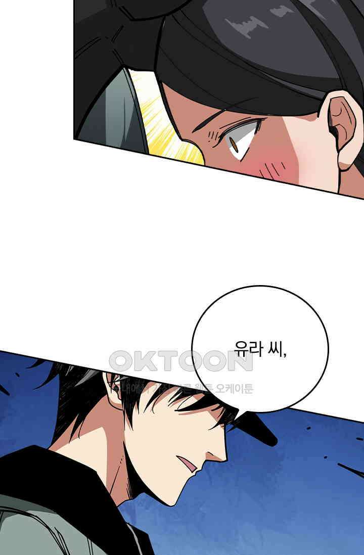 신은 나를 버렸다 230화 91