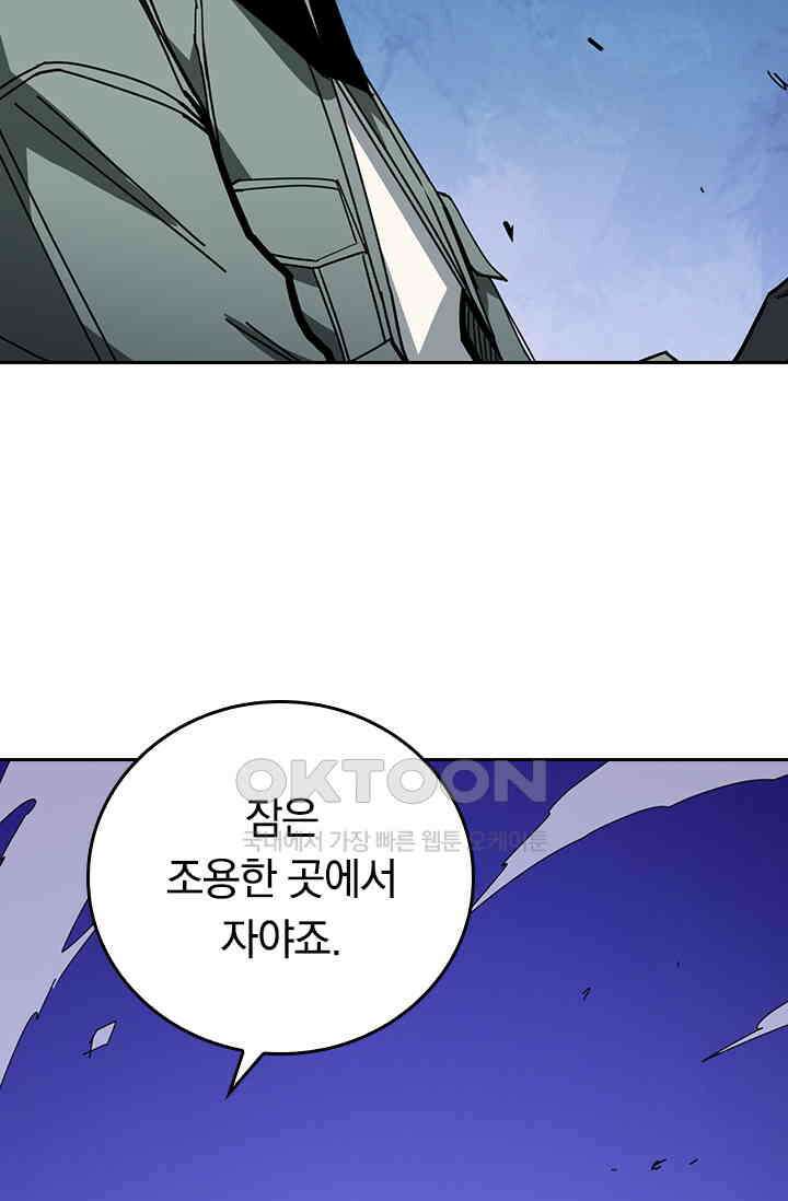 신은 나를 버렸다 230화 92