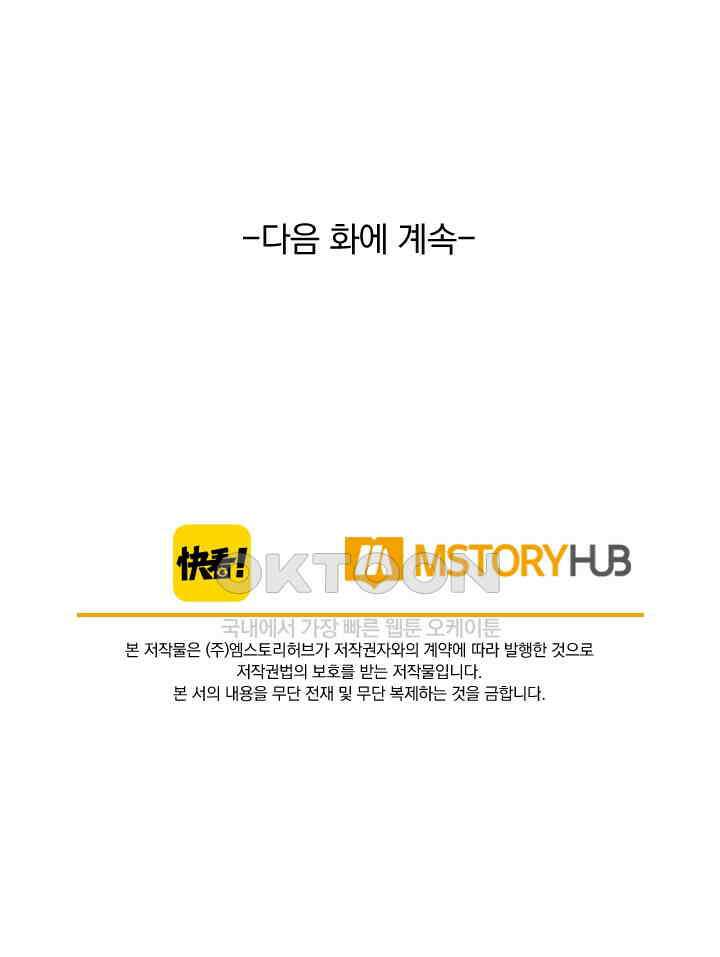 신은 나를 버렸다 230화 95