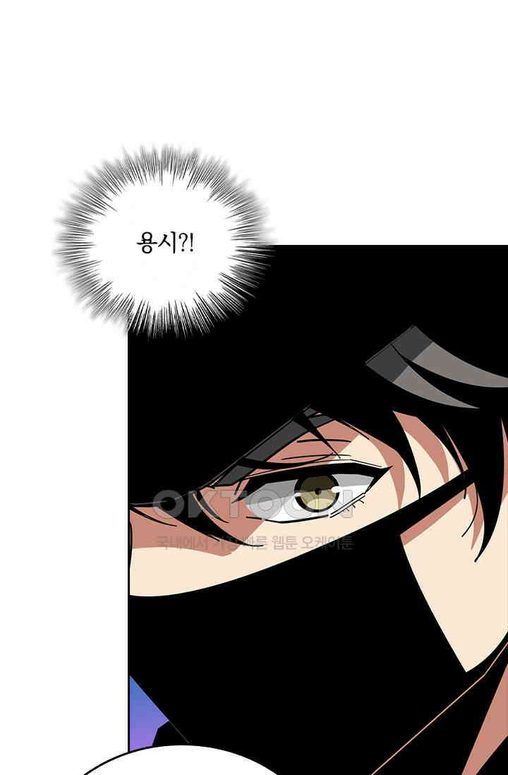 신은 나를 버렸다 234화 1