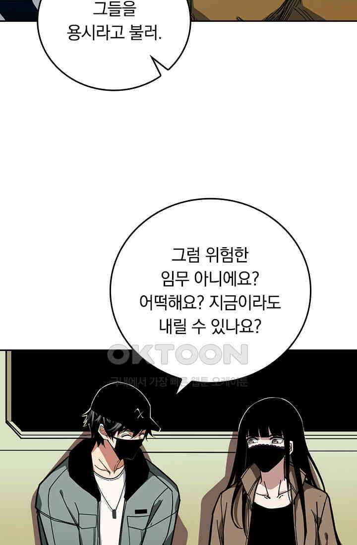 신은 나를 버렸다 234화 5