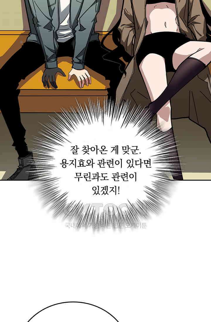 신은 나를 버렸다 234화 6