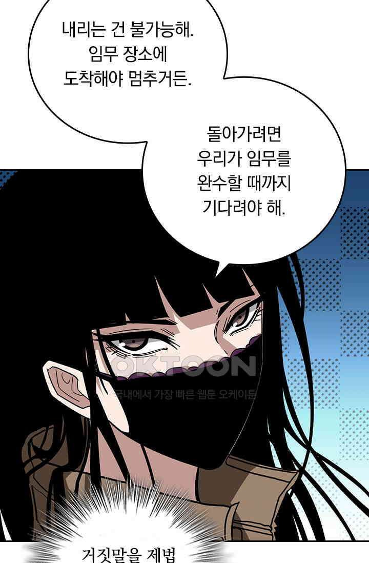 신은 나를 버렸다 234화 7