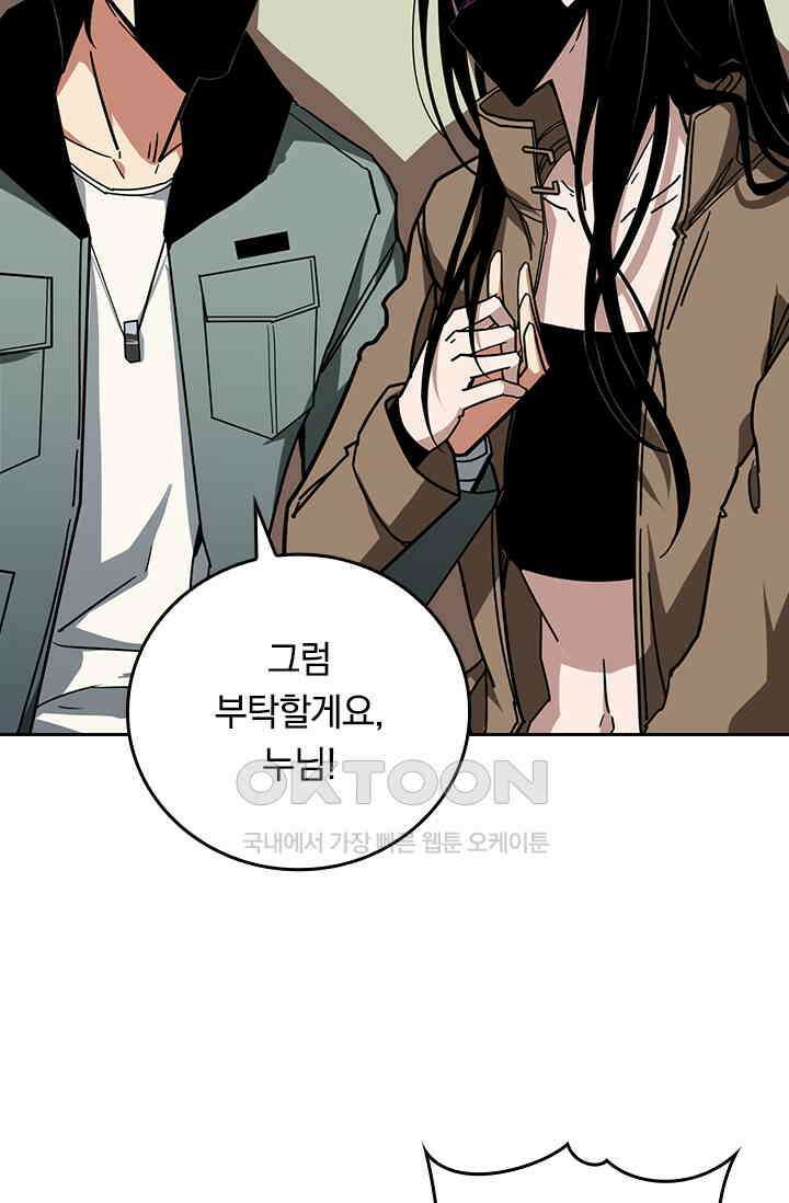 신은 나를 버렸다 234화 9