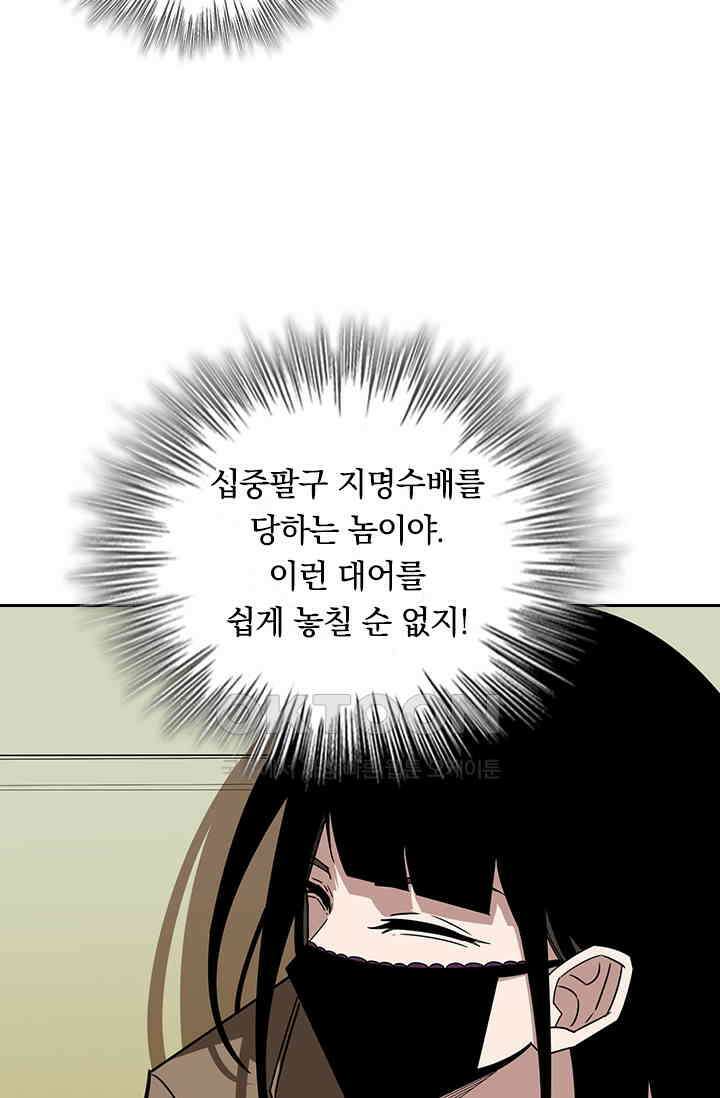 신은 나를 버렸다 234화 11