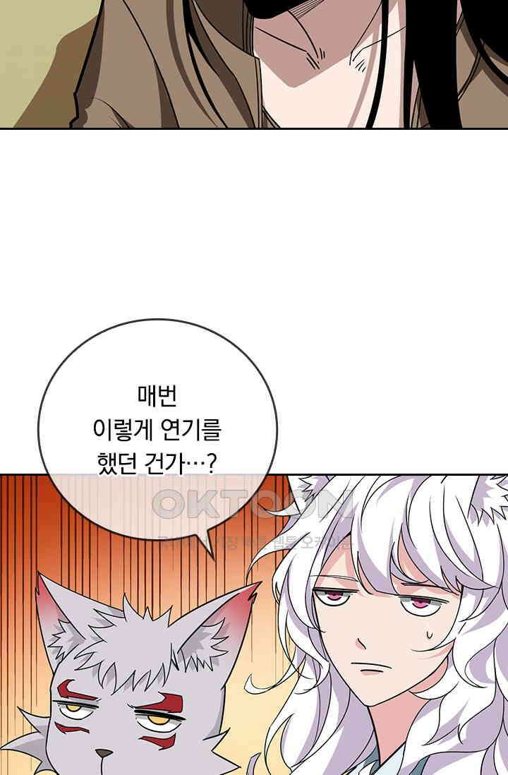 신은 나를 버렸다 234화 12