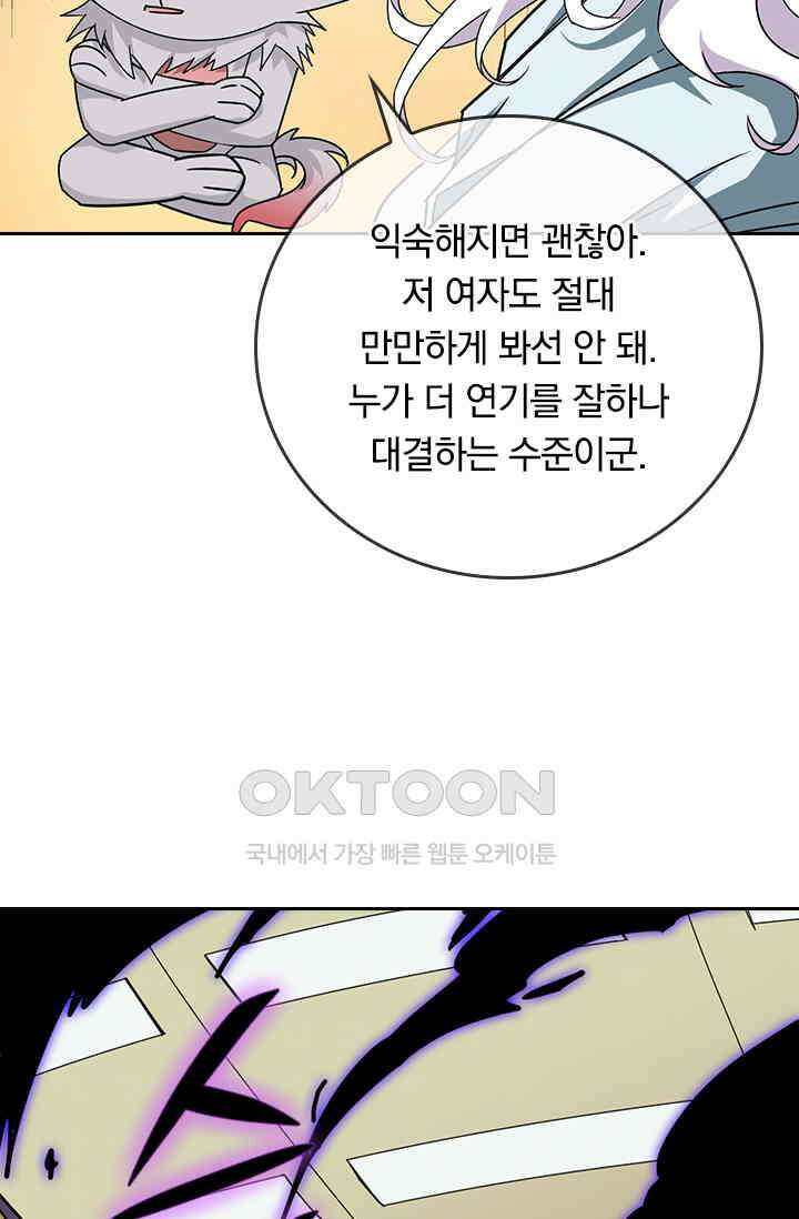 신은 나를 버렸다 234화 13